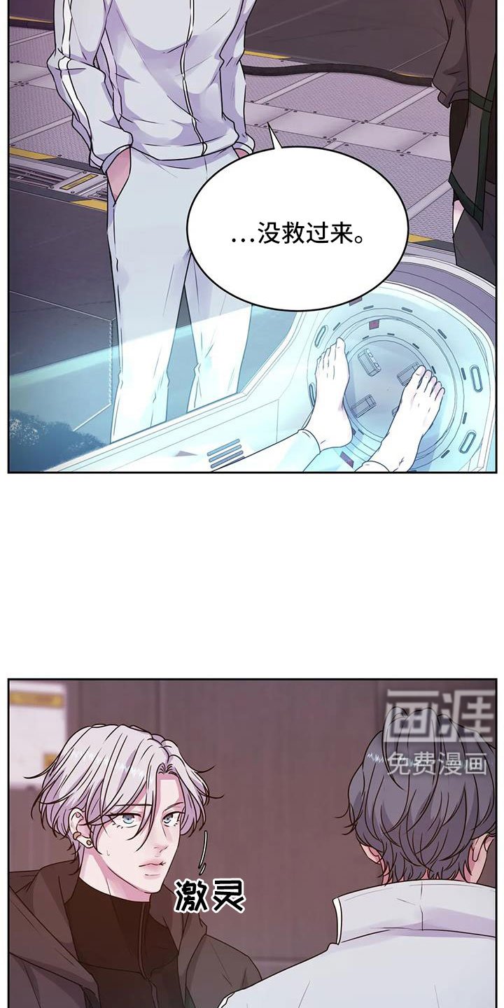 第42章：再次昏迷