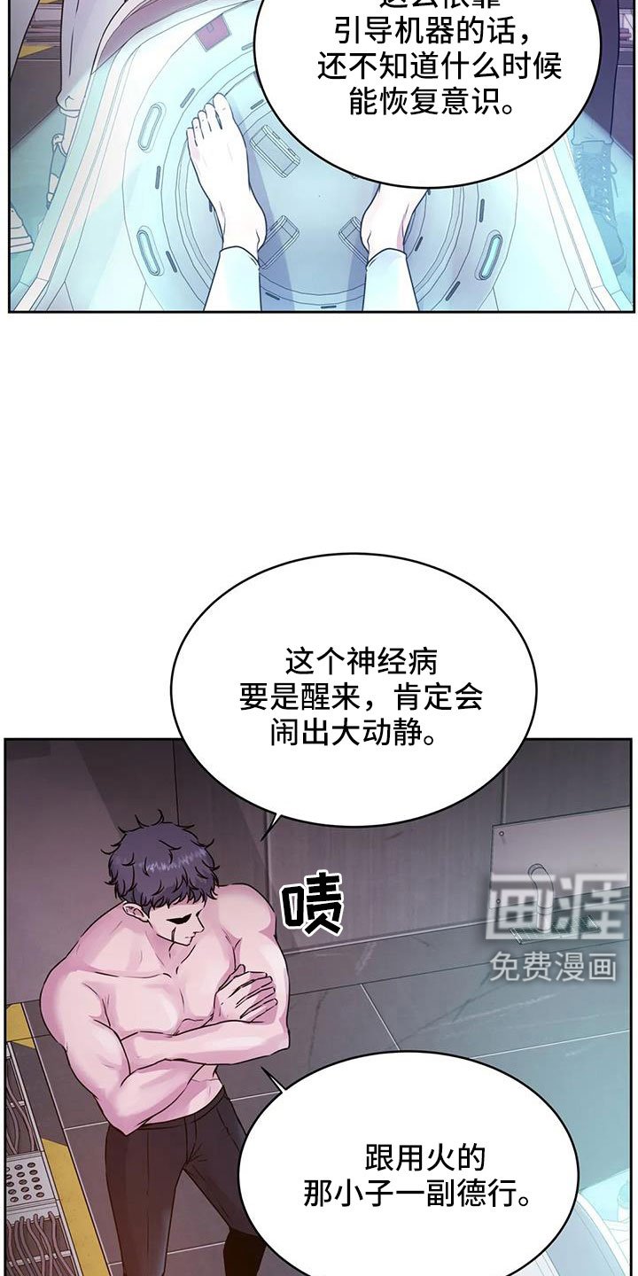 第42章：再次昏迷