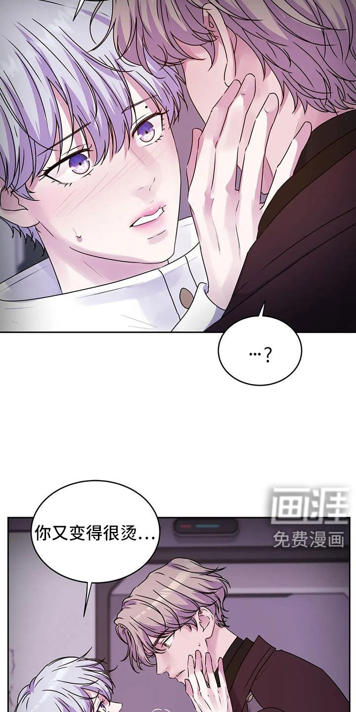 第42章：再次昏迷