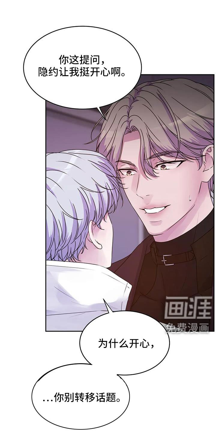 第42章：再次昏迷