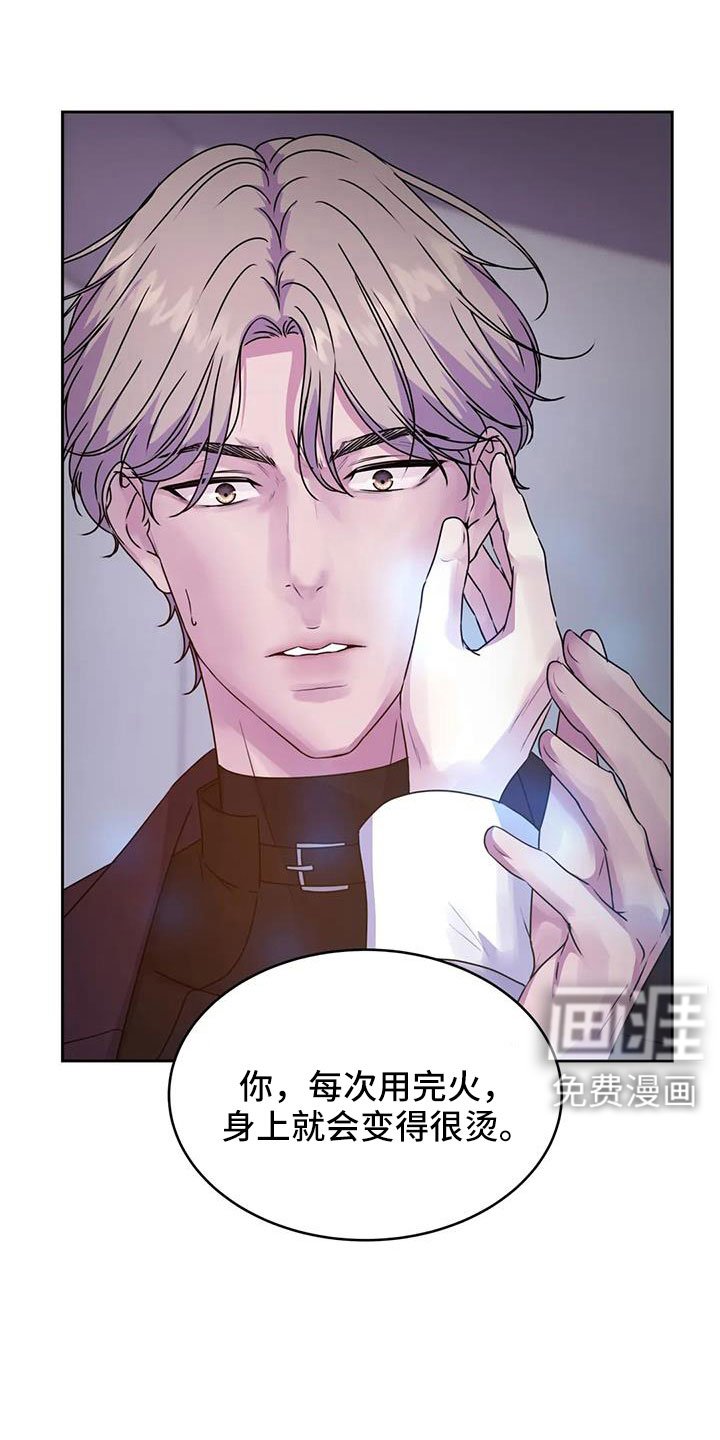 第42章：再次昏迷