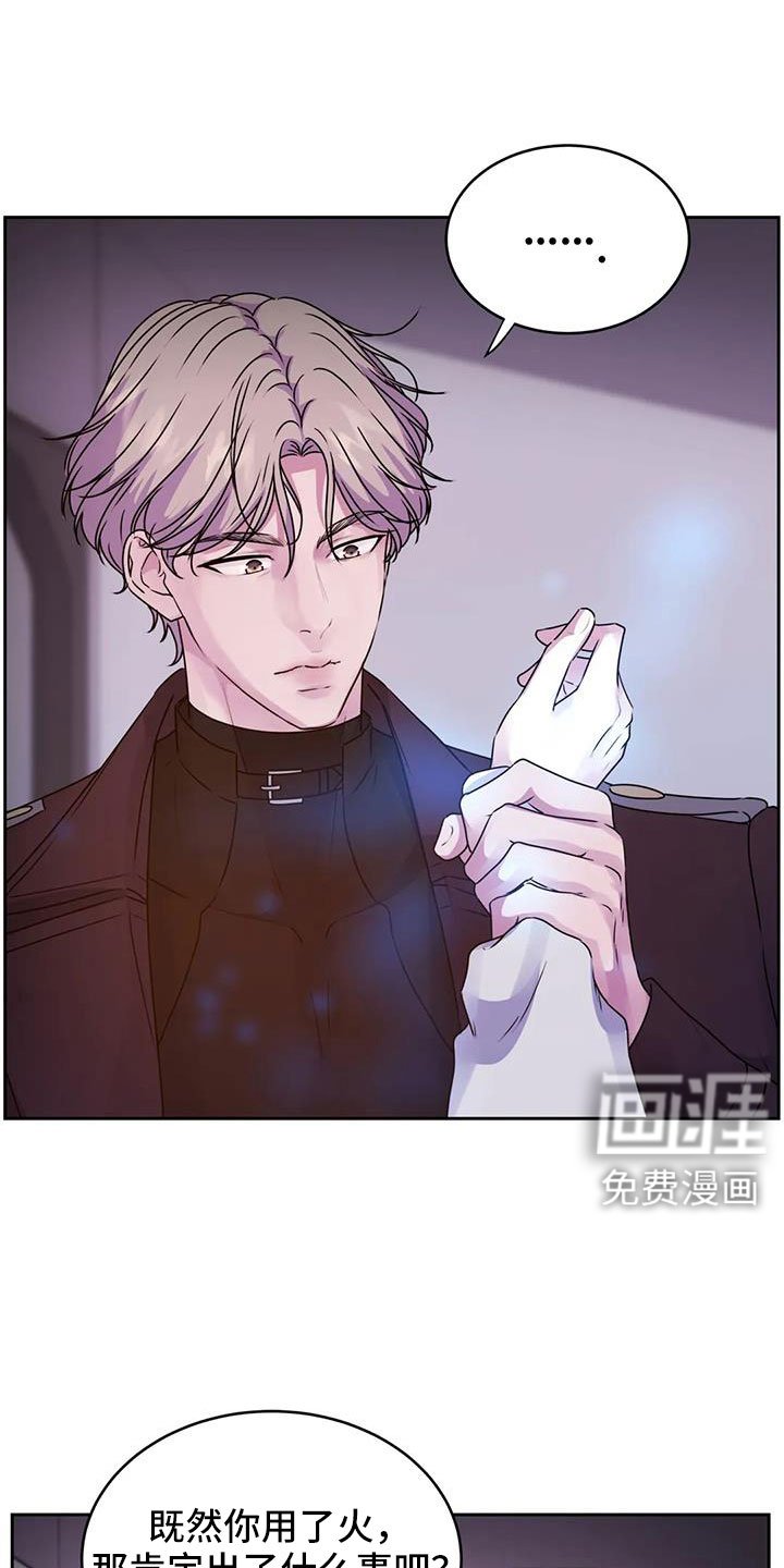 第42章：再次昏迷