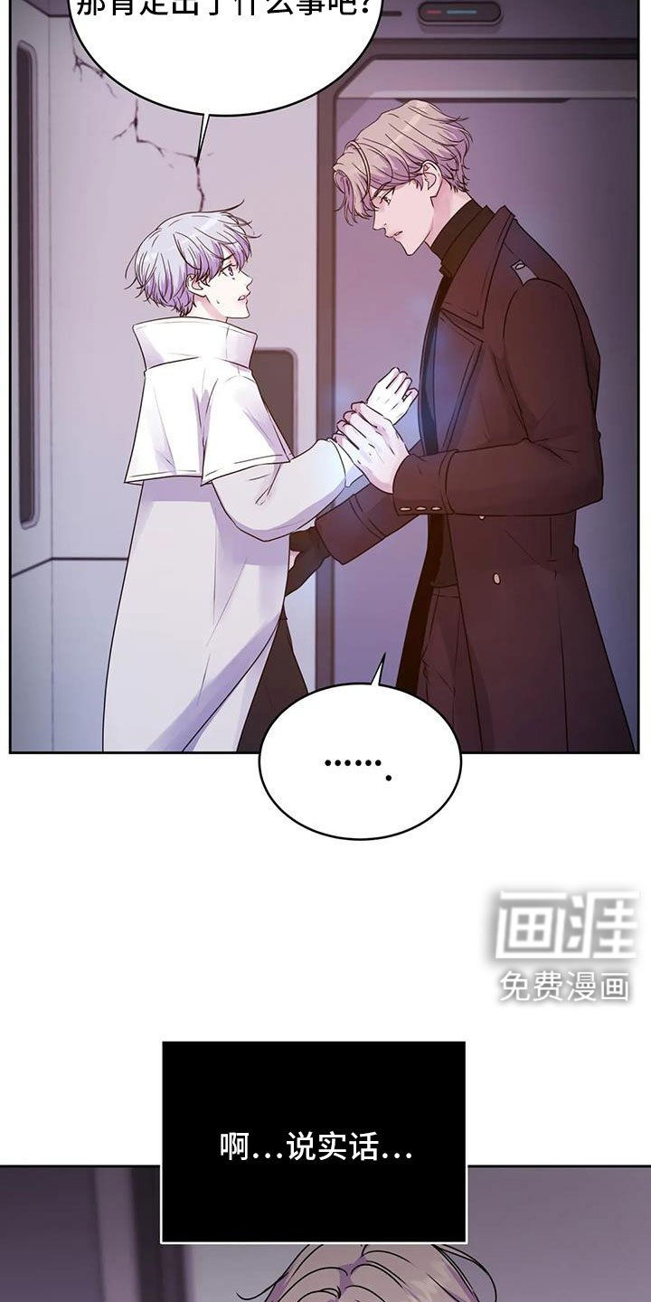 第42章：再次昏迷