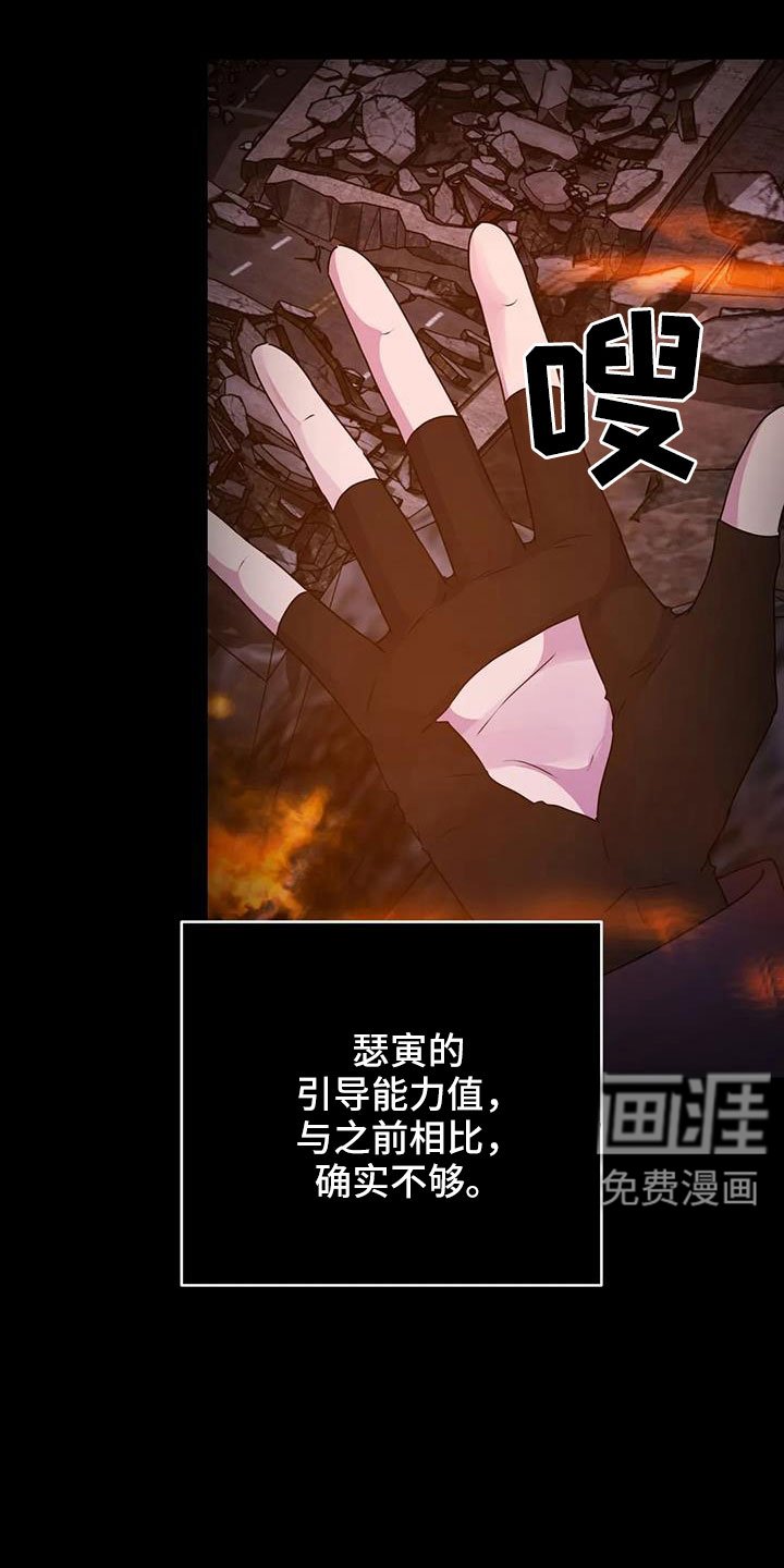 第42章：再次昏迷