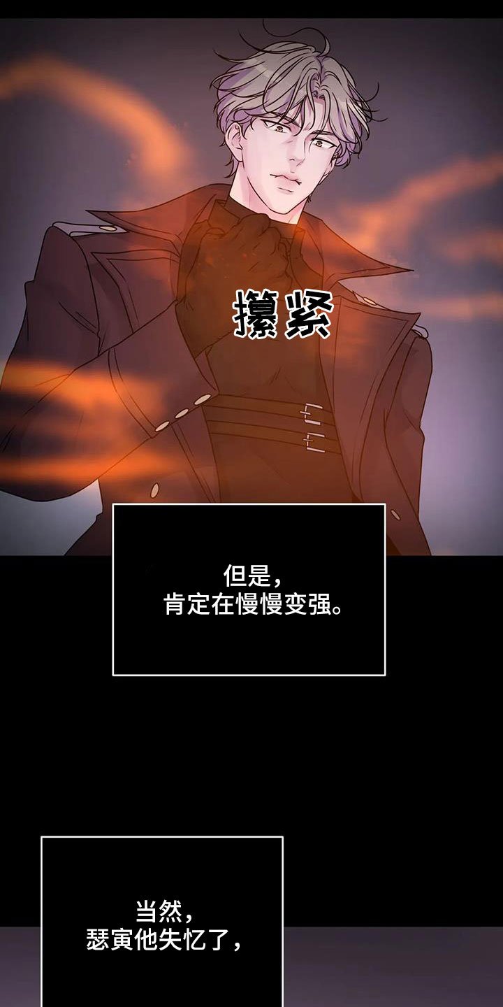 第42章：再次昏迷