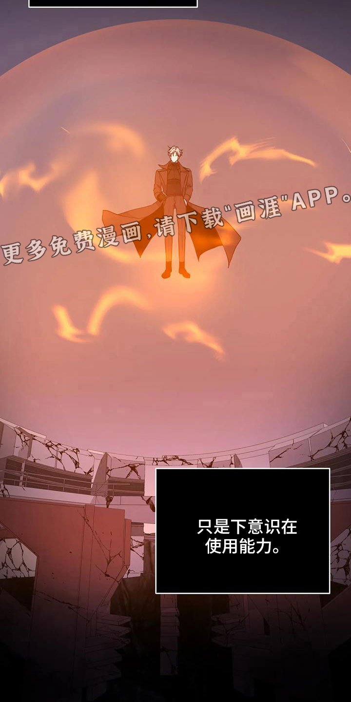 第42章：再次昏迷