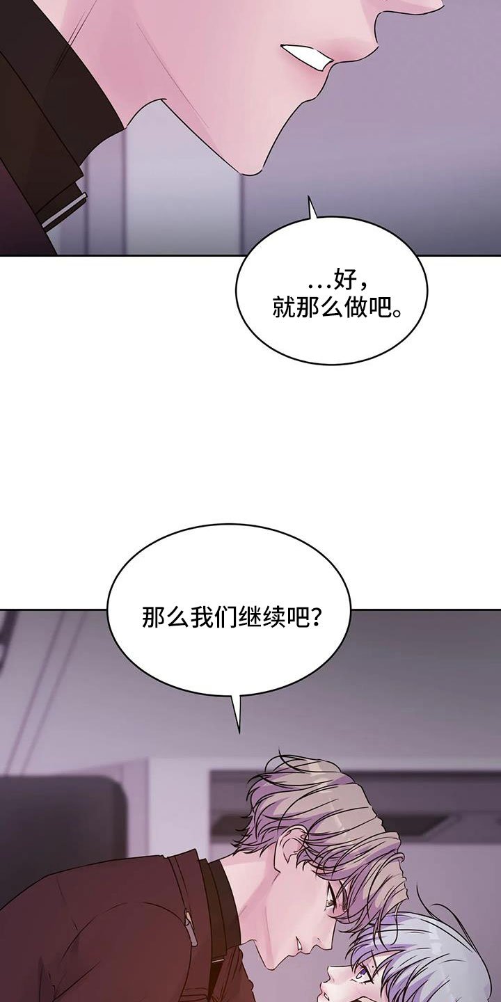 第43章：继续吧