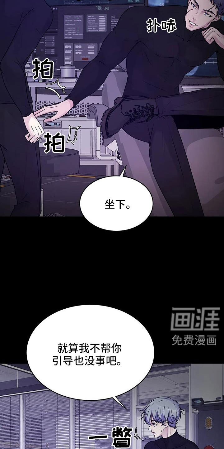 第44章：很绅士吧
