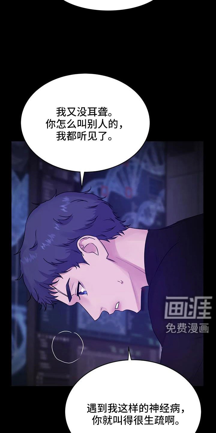 第44章：很绅士吧