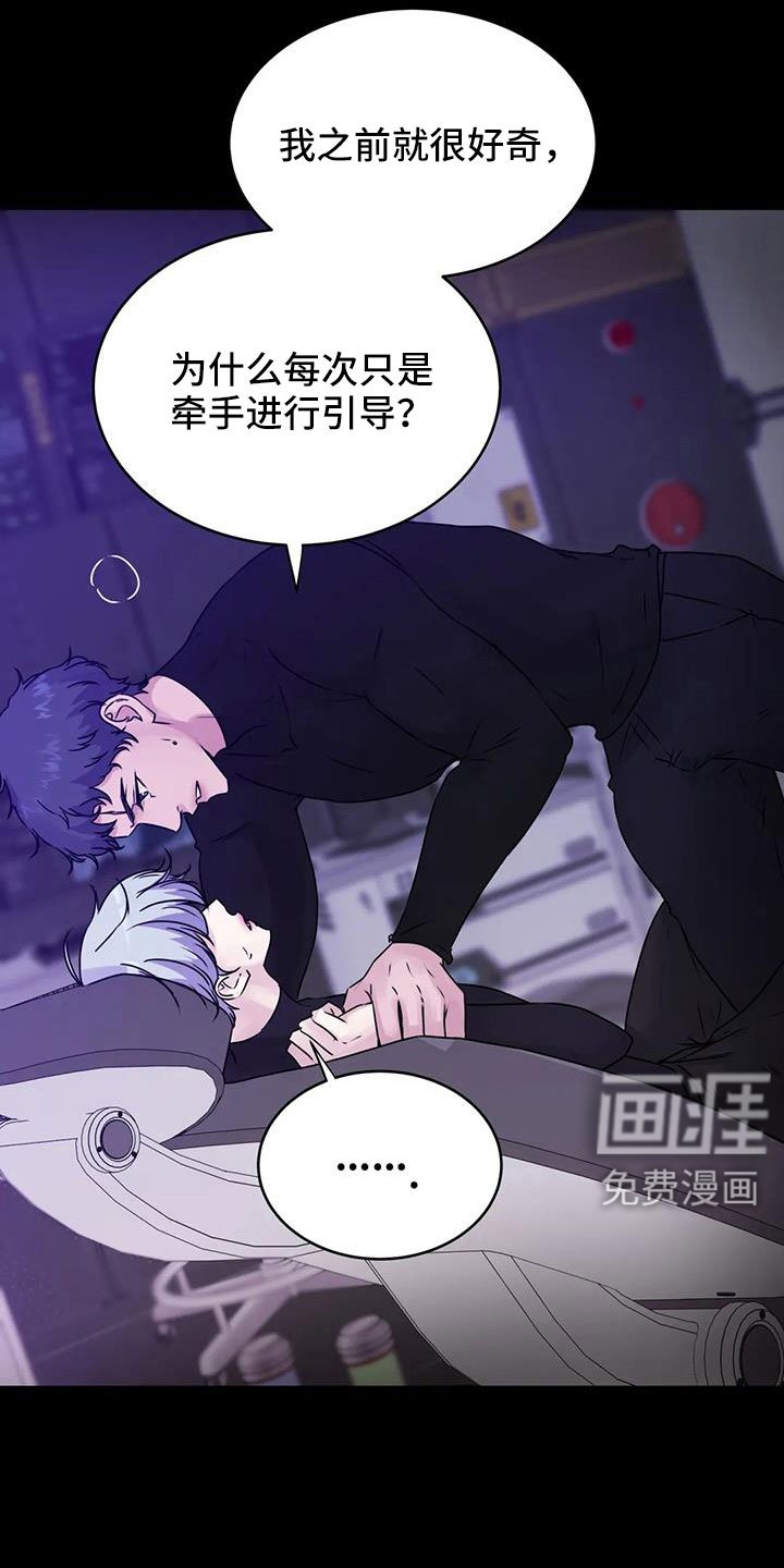 第44章：很绅士吧
