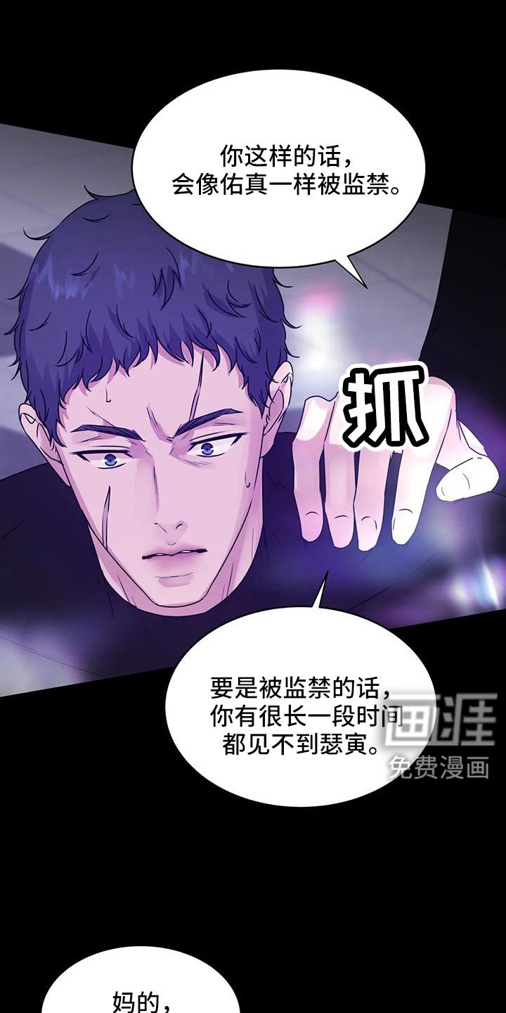 第45章：鬼主意