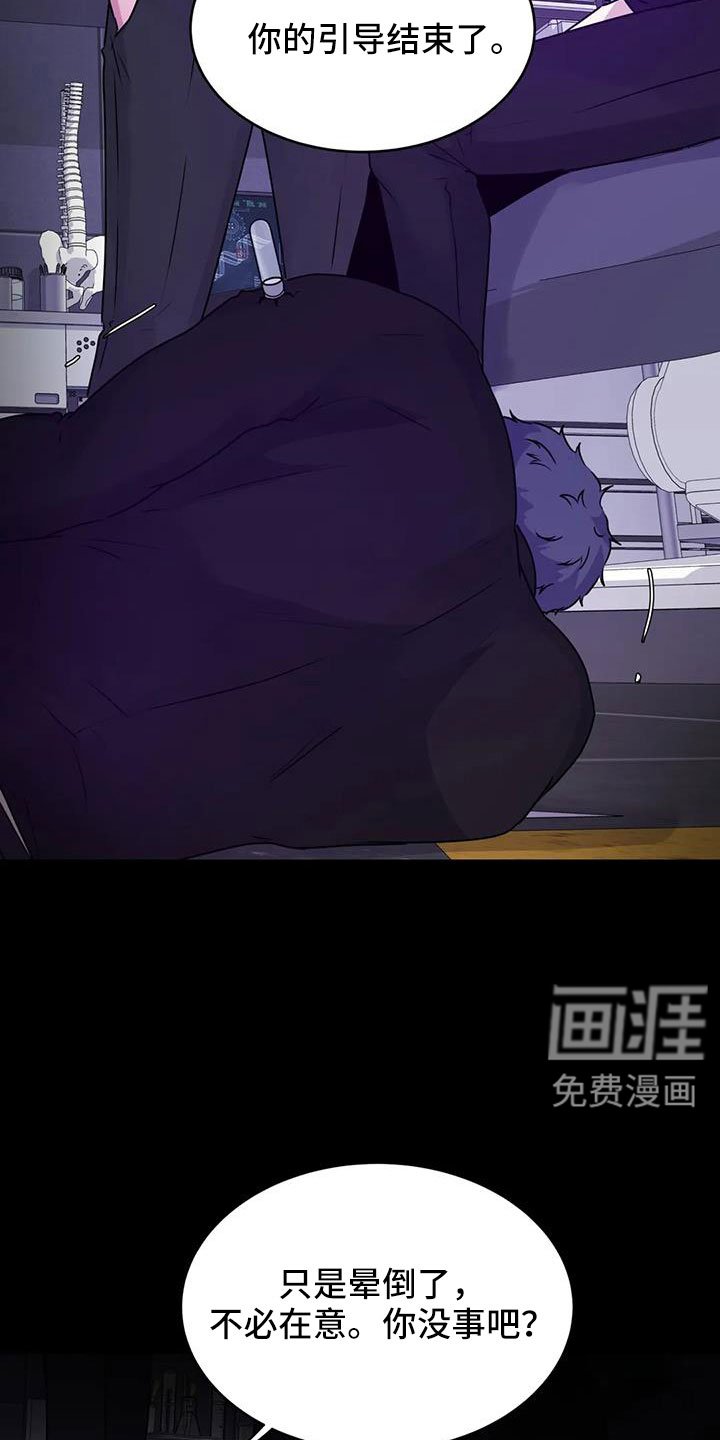 第45章：鬼主意