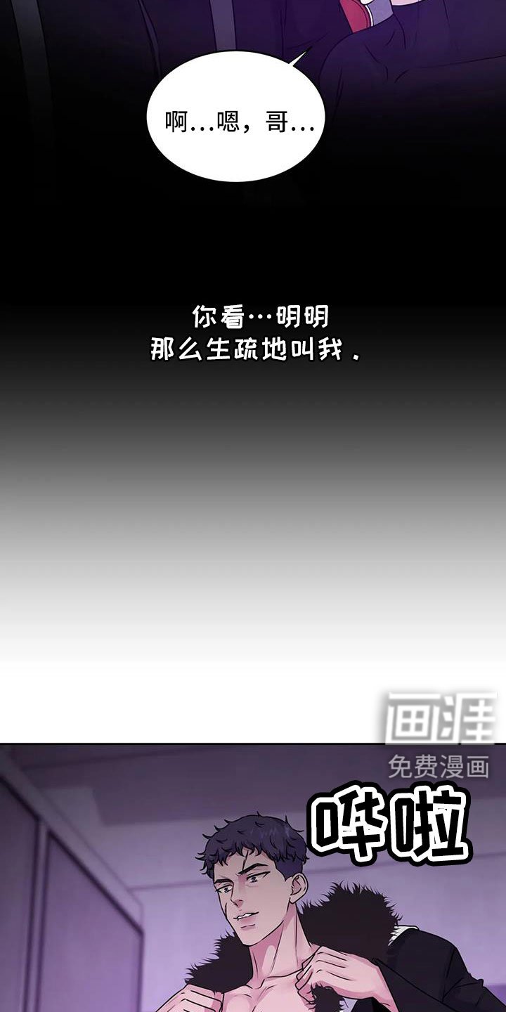 第45章：鬼主意