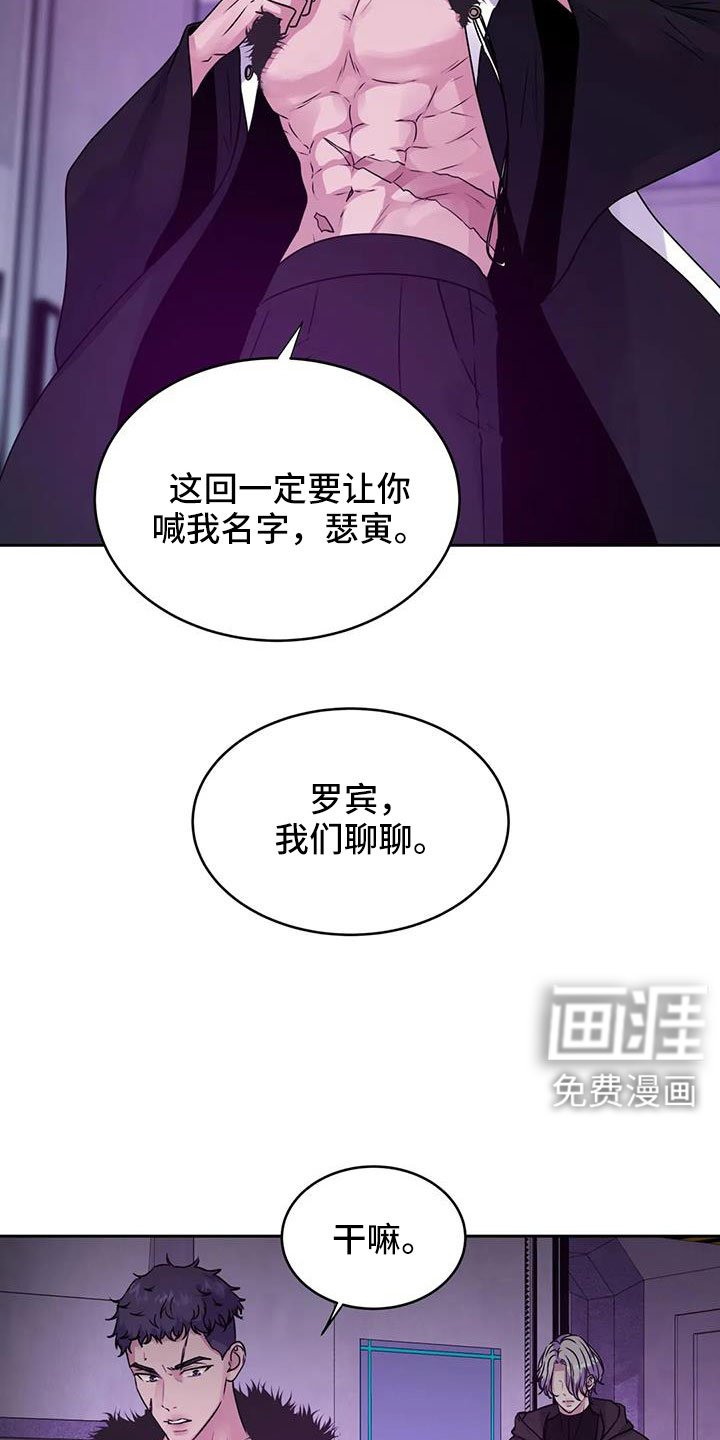 第45章：鬼主意