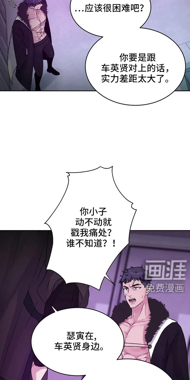 第45章：鬼主意