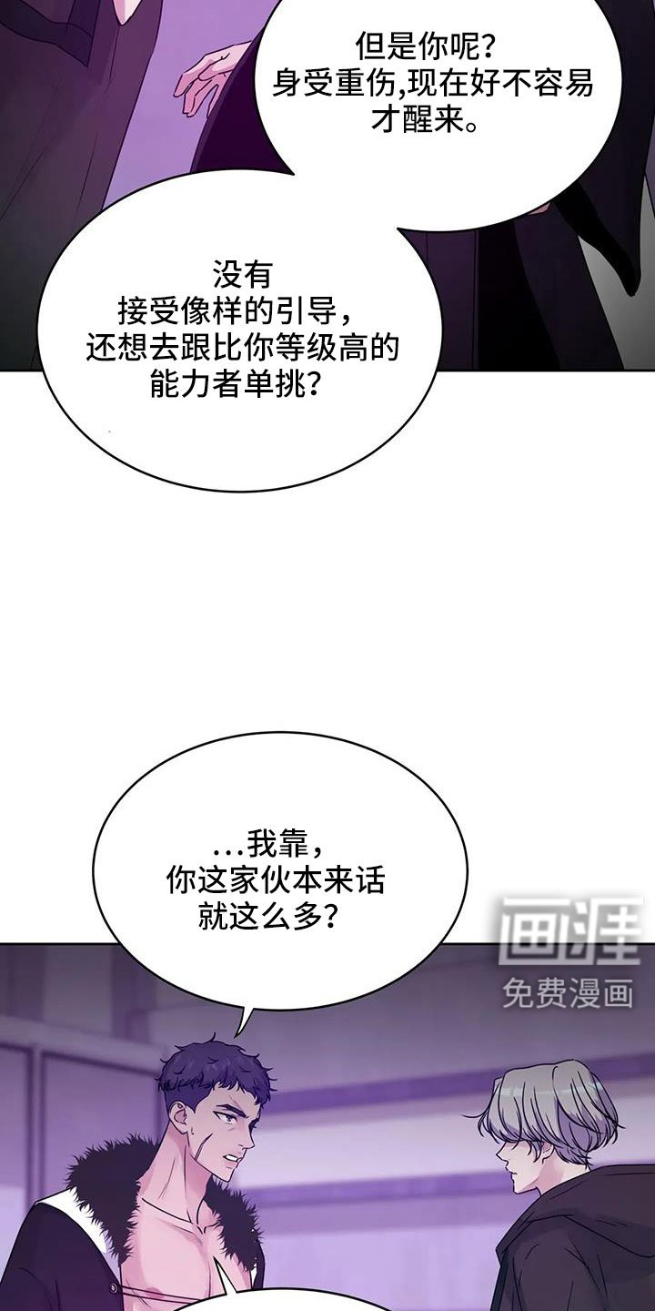 第45章：鬼主意