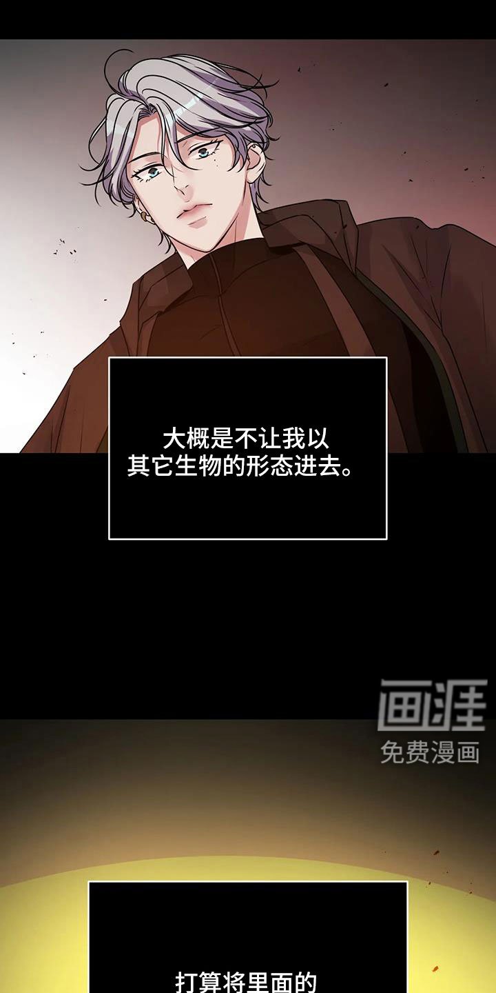 第45章：鬼主意