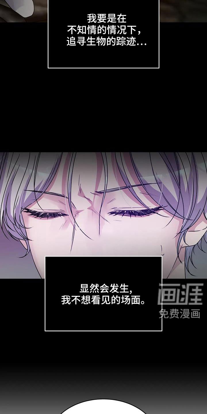 第45章：鬼主意