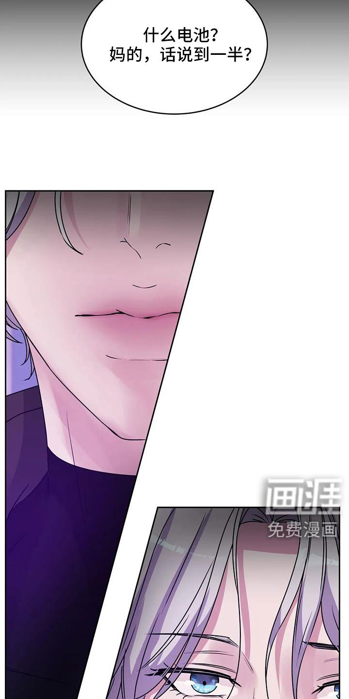 第45章：鬼主意