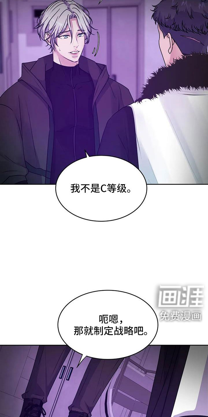 第45章：鬼主意