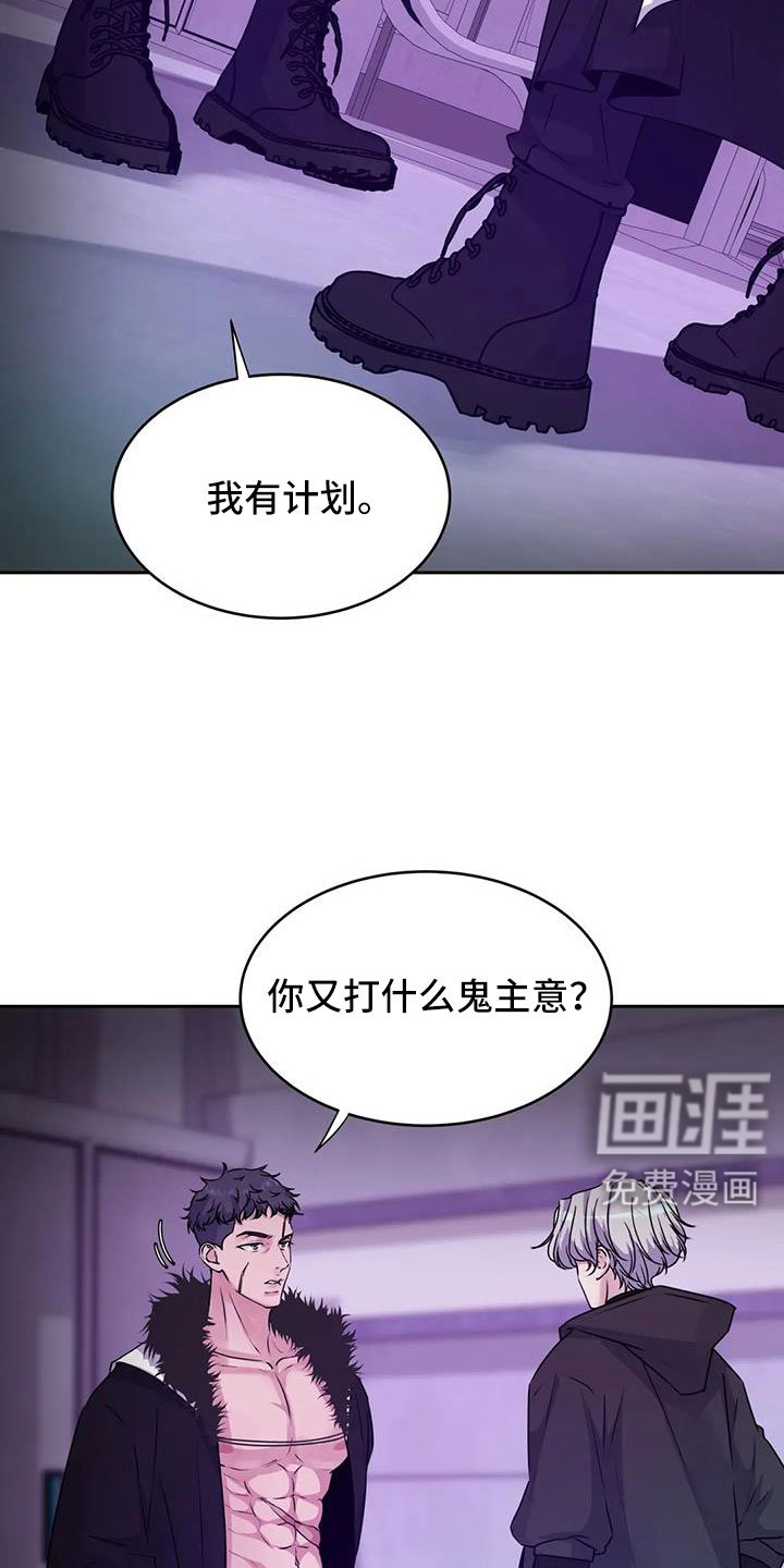 第45章：鬼主意