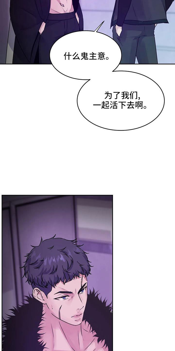 第45章：鬼主意