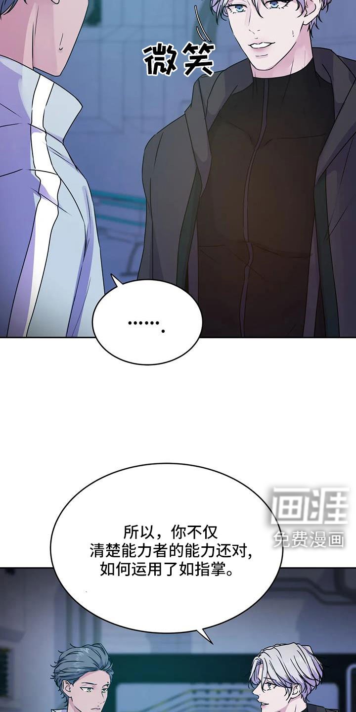 第46章：你怎么知道