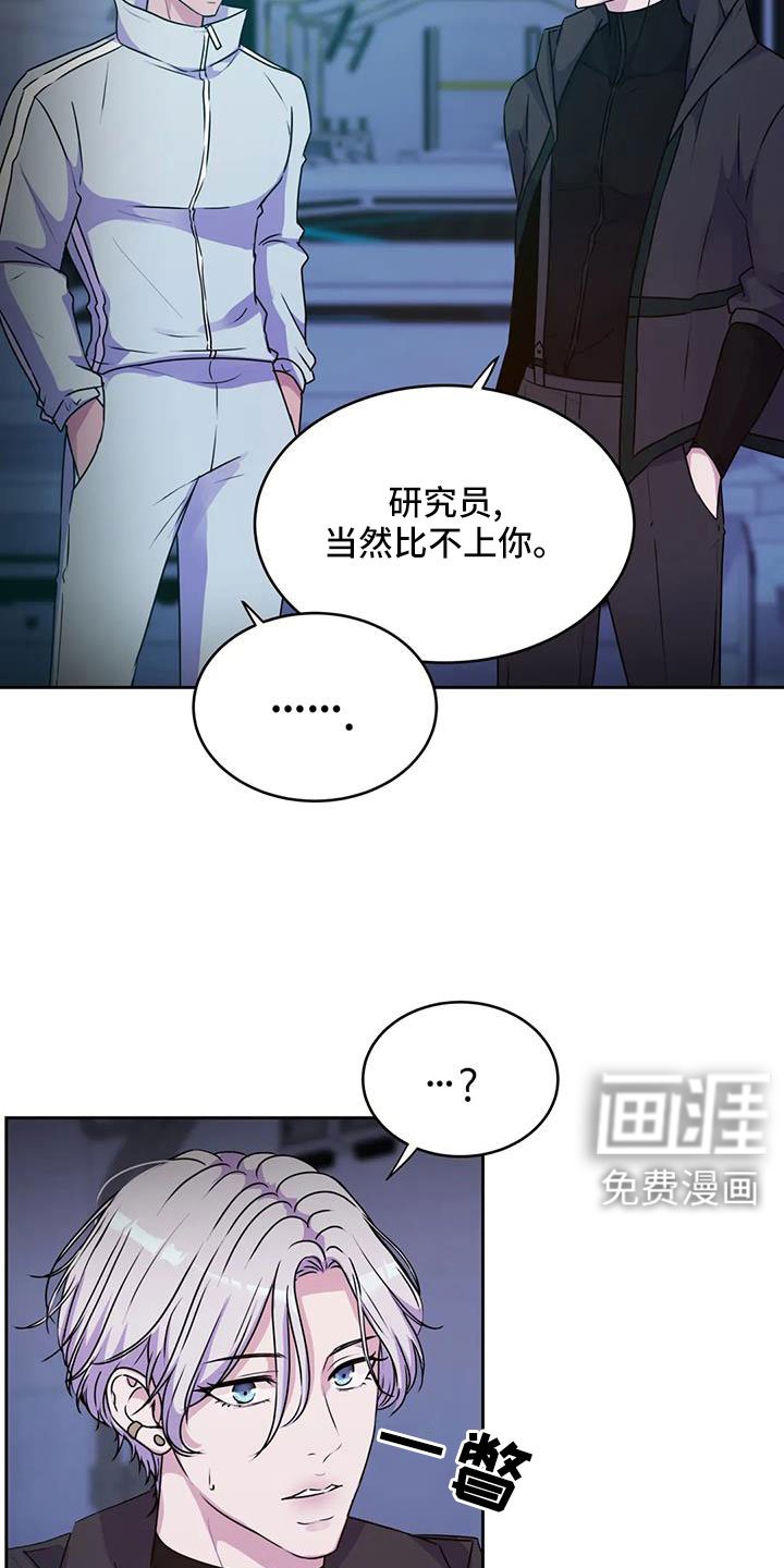 第46章：你怎么知道