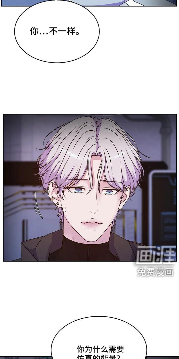 第46章：你怎么知道
