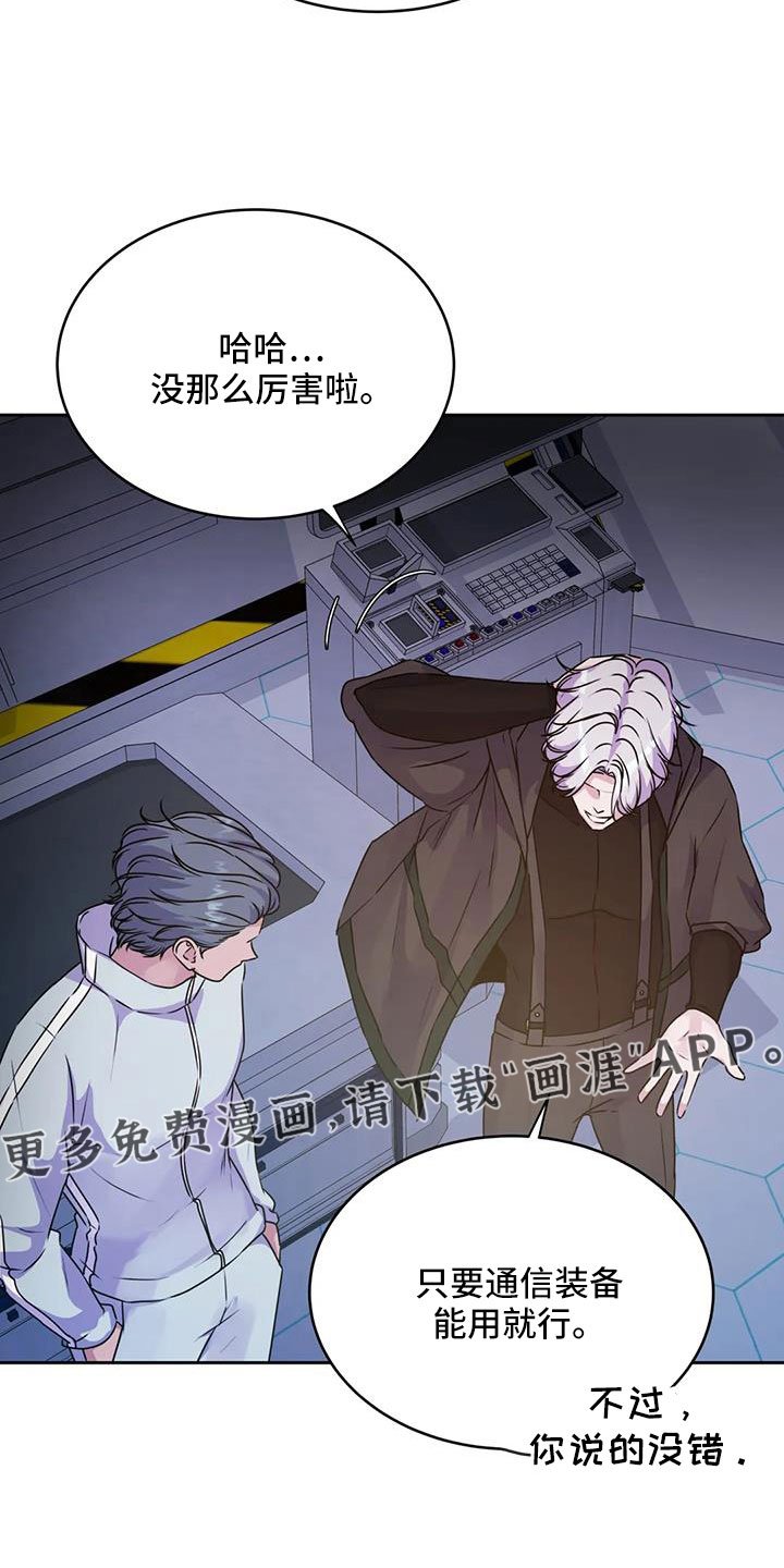 第46章：你怎么知道