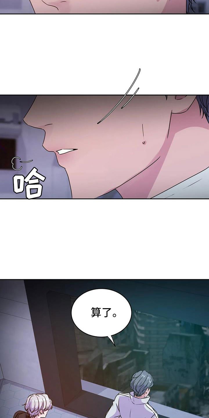 第47章：算了