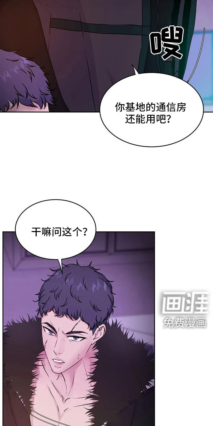 第48章：我告诉你在哪