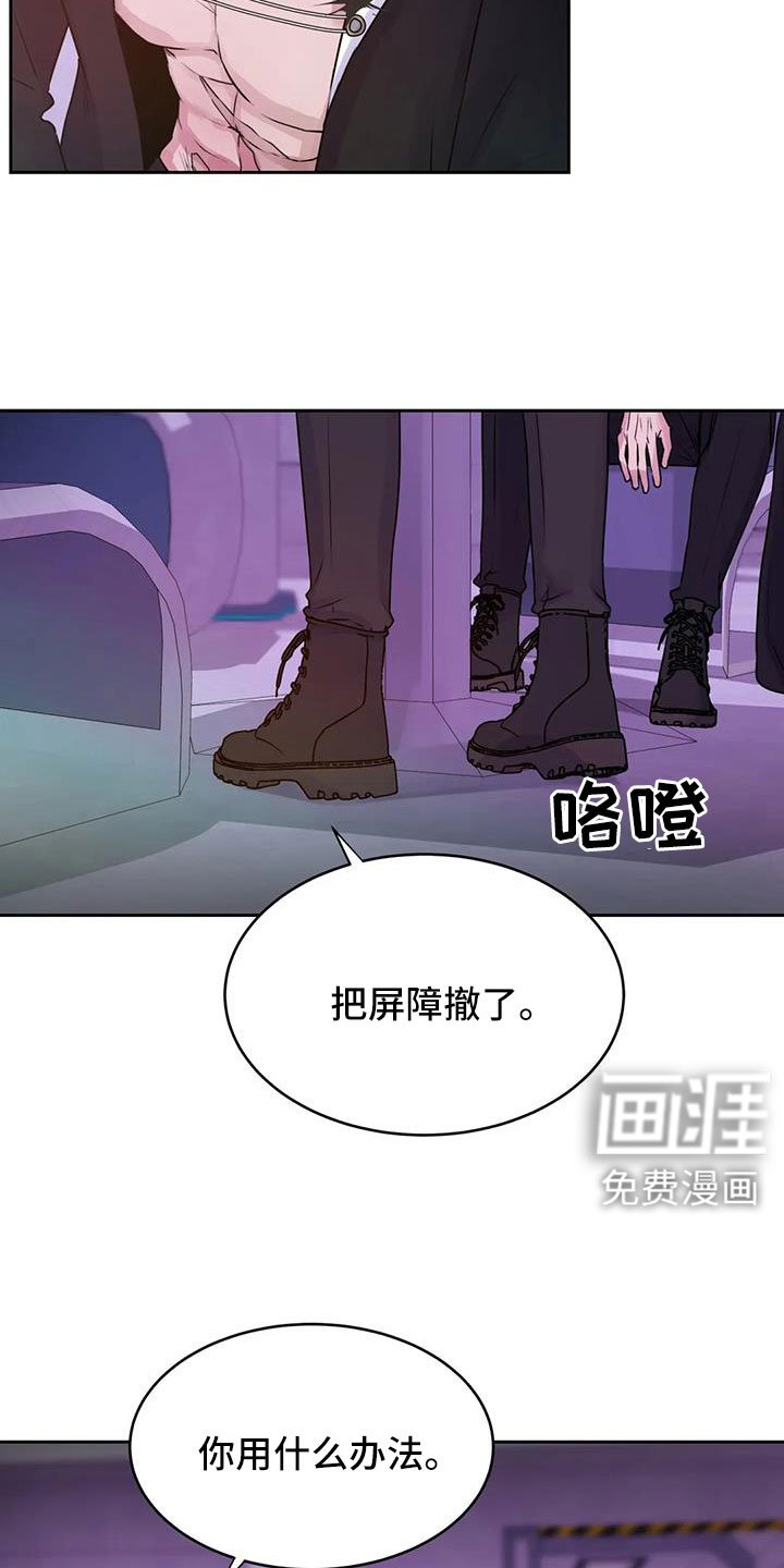 第48章：我告诉你在哪