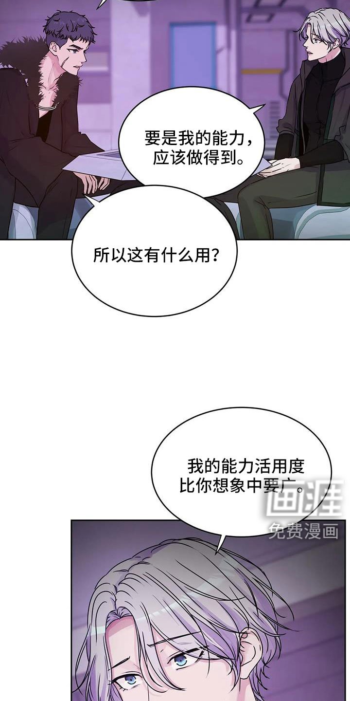 第48章：我告诉你在哪