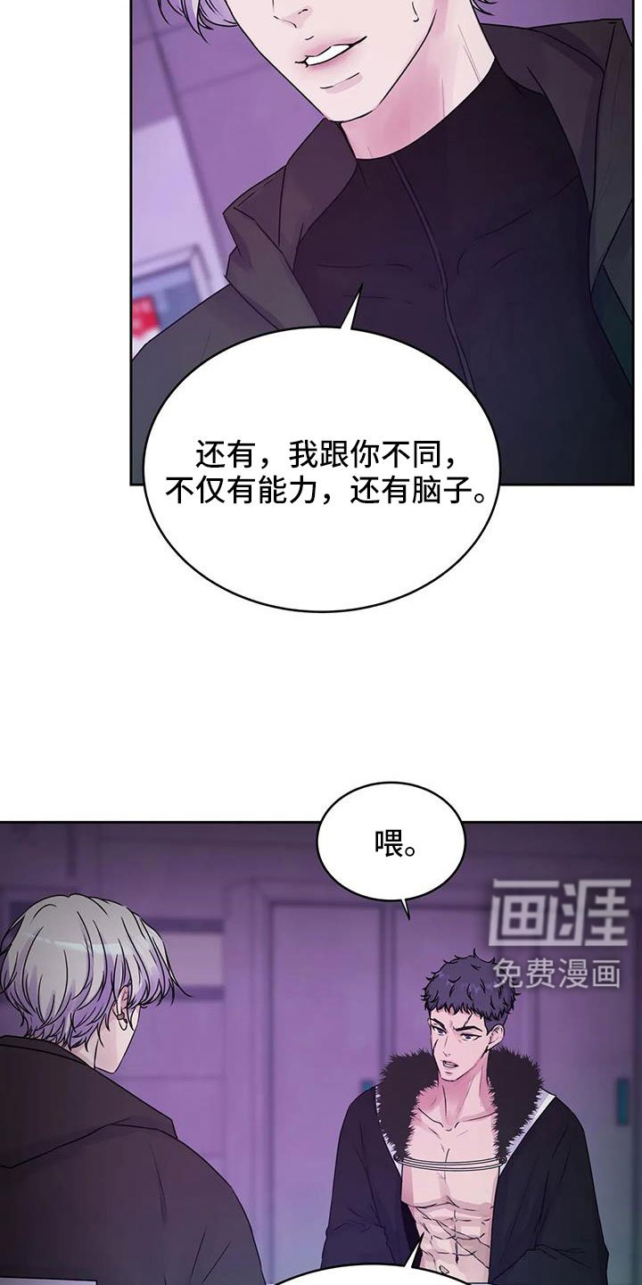 第48章：我告诉你在哪
