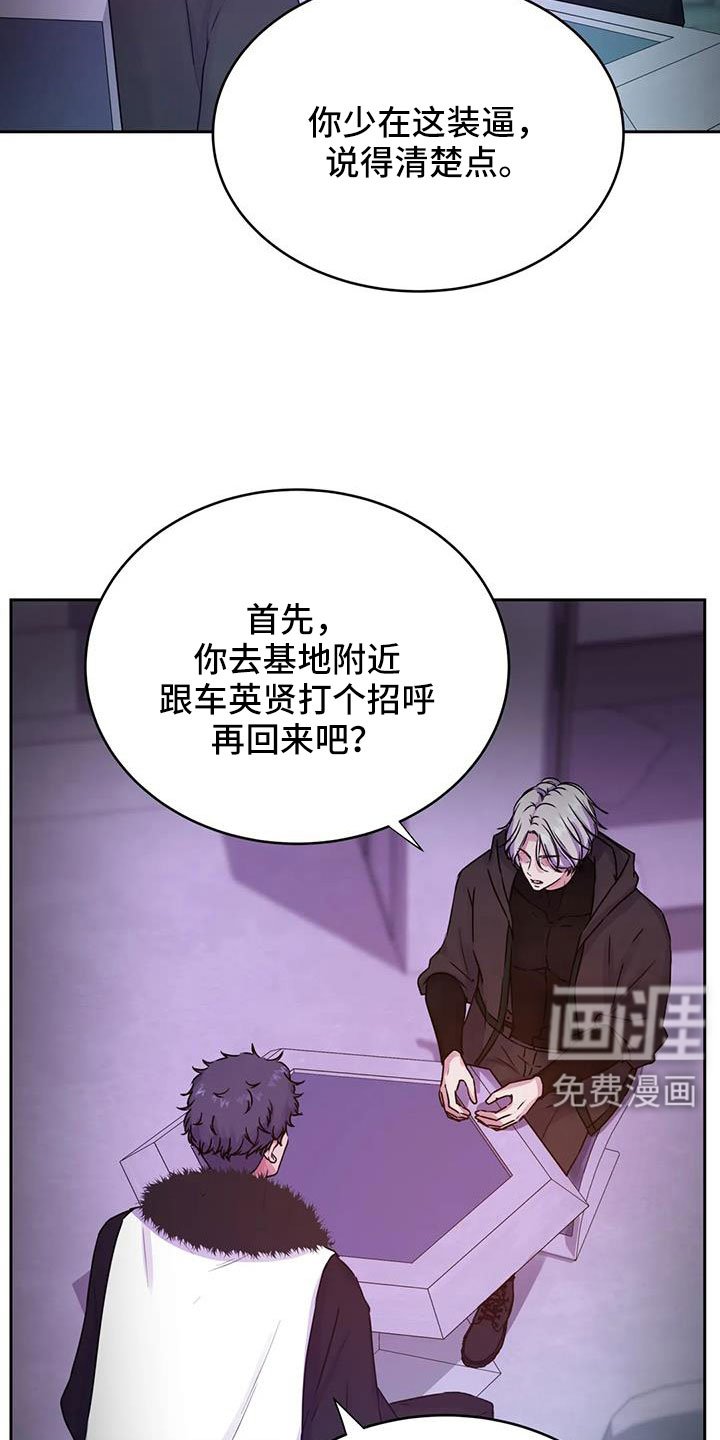 第48章：我告诉你在哪