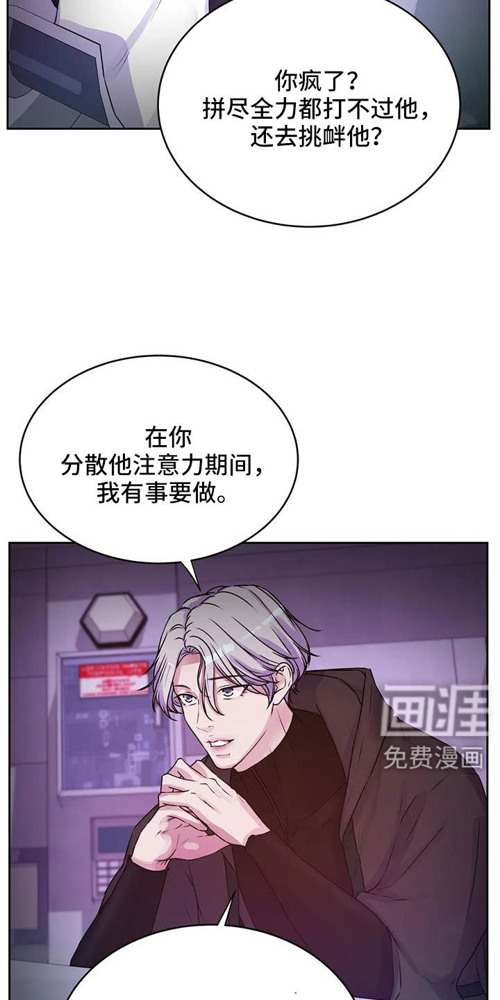 第48章：我告诉你在哪