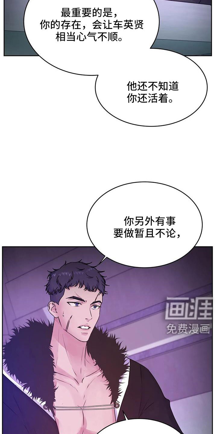 第48章：我告诉你在哪