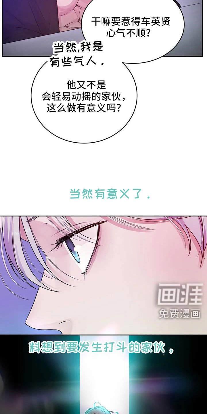 第48章：我告诉你在哪