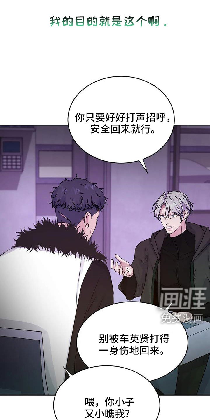 第48章：我告诉你在哪