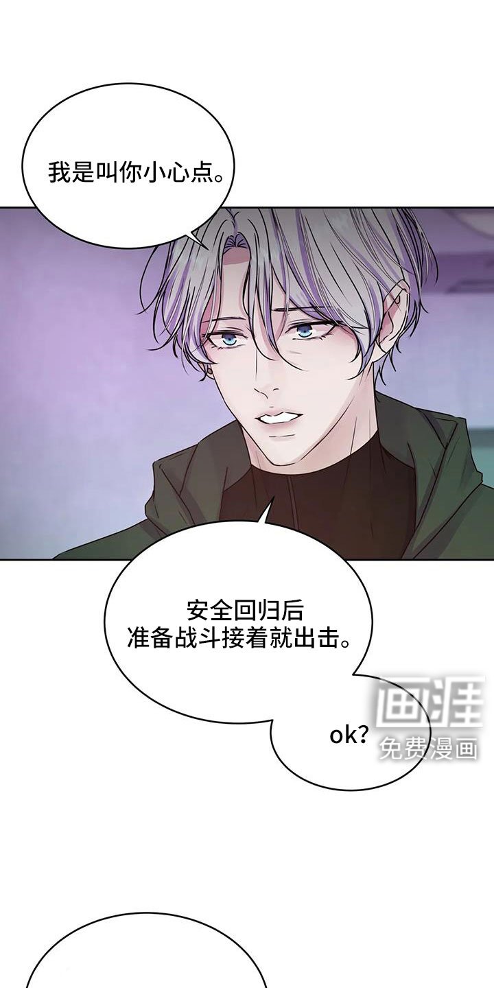 第48章：我告诉你在哪