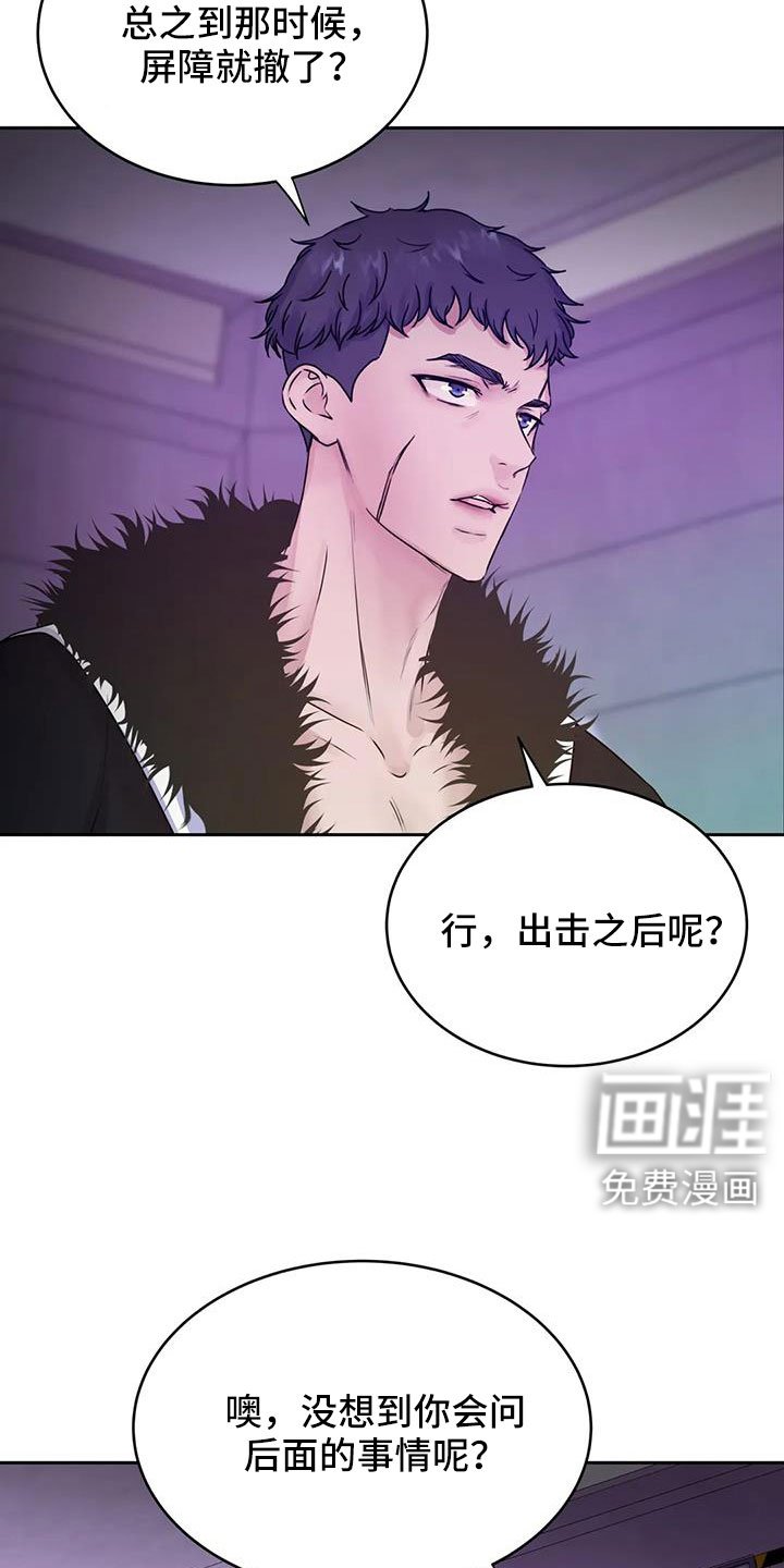 第48章：我告诉你在哪