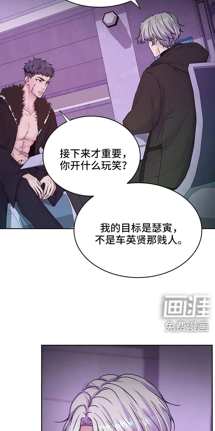 第48章：我告诉你在哪
