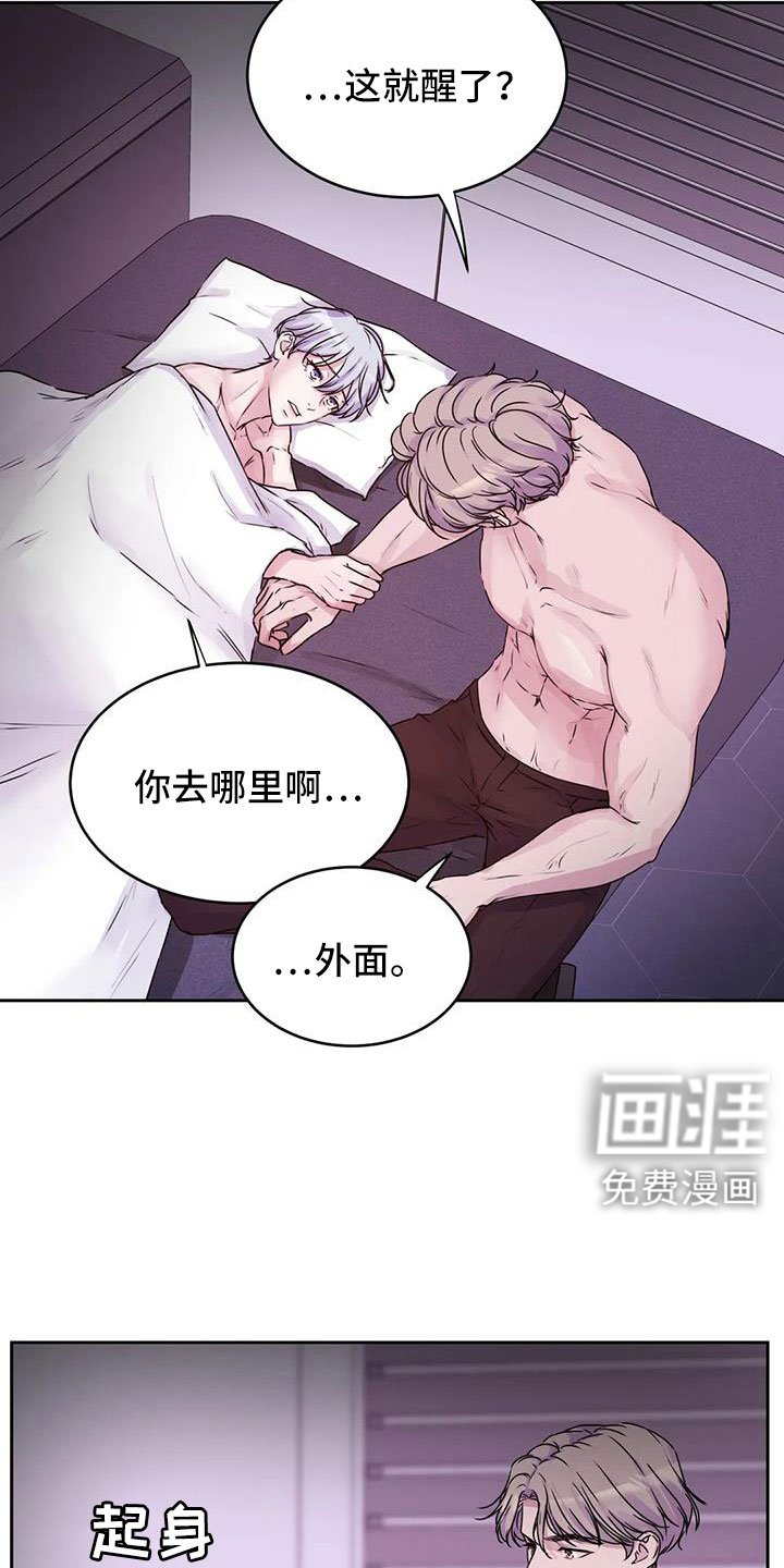 第48章：我告诉你在哪
