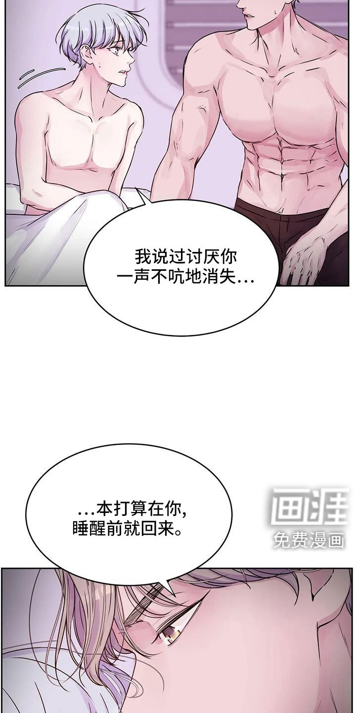 第48章：我告诉你在哪