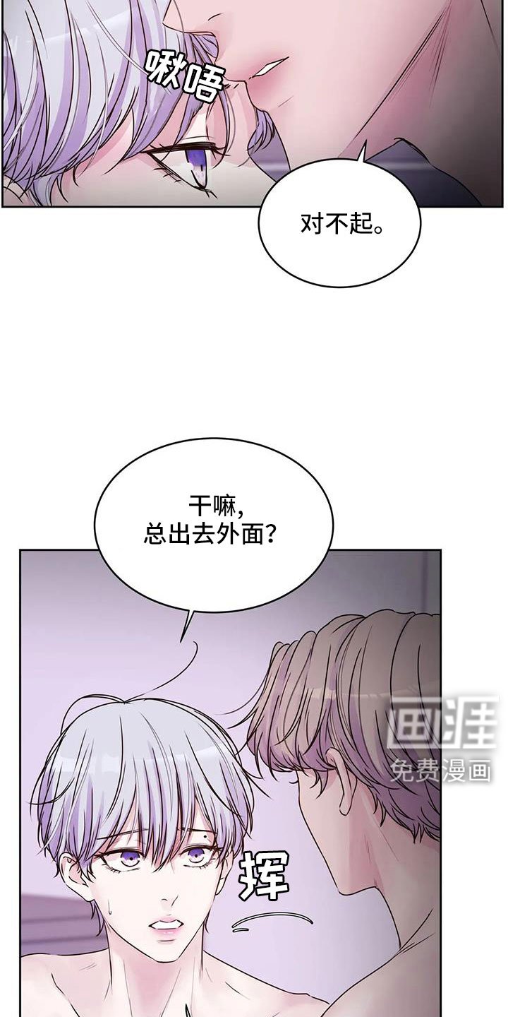 第48章：我告诉你在哪
