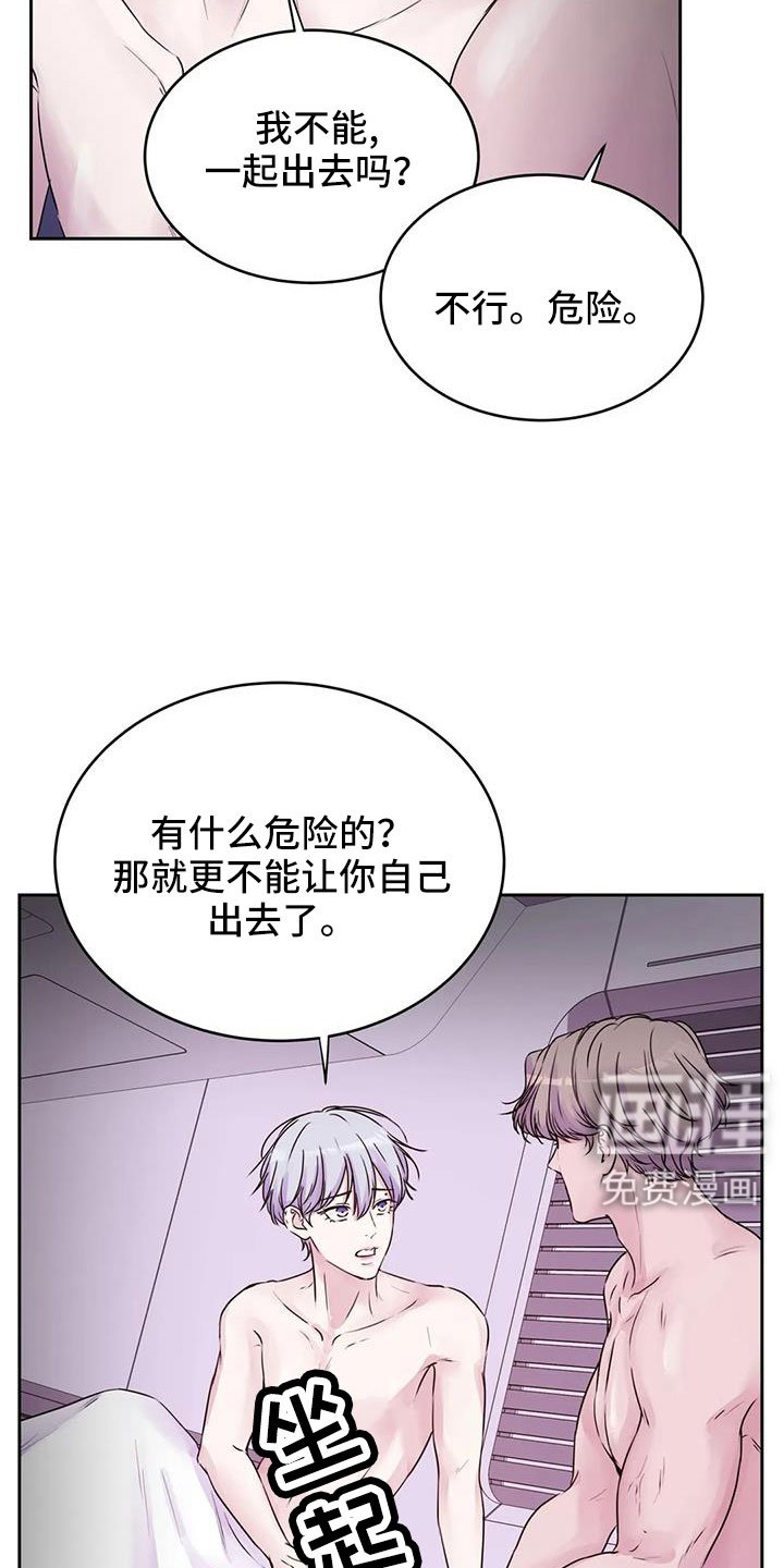 第48章：我告诉你在哪