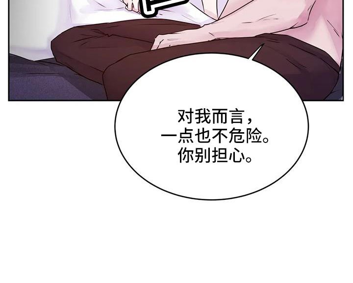 第48章：我告诉你在哪