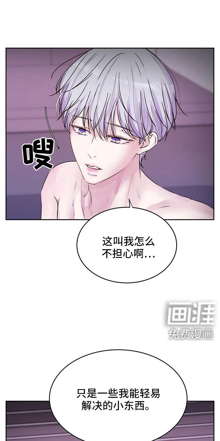 第48章：我告诉你在哪