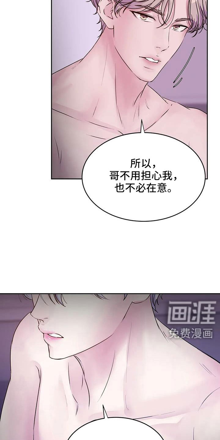 第48章：我告诉你在哪